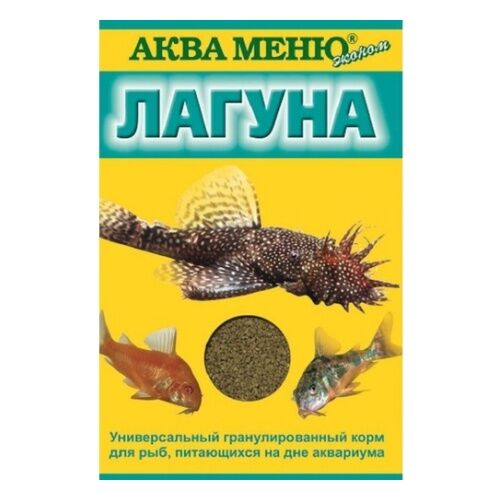 Аква Меню Лагуна корм для рыб,35гр																								
