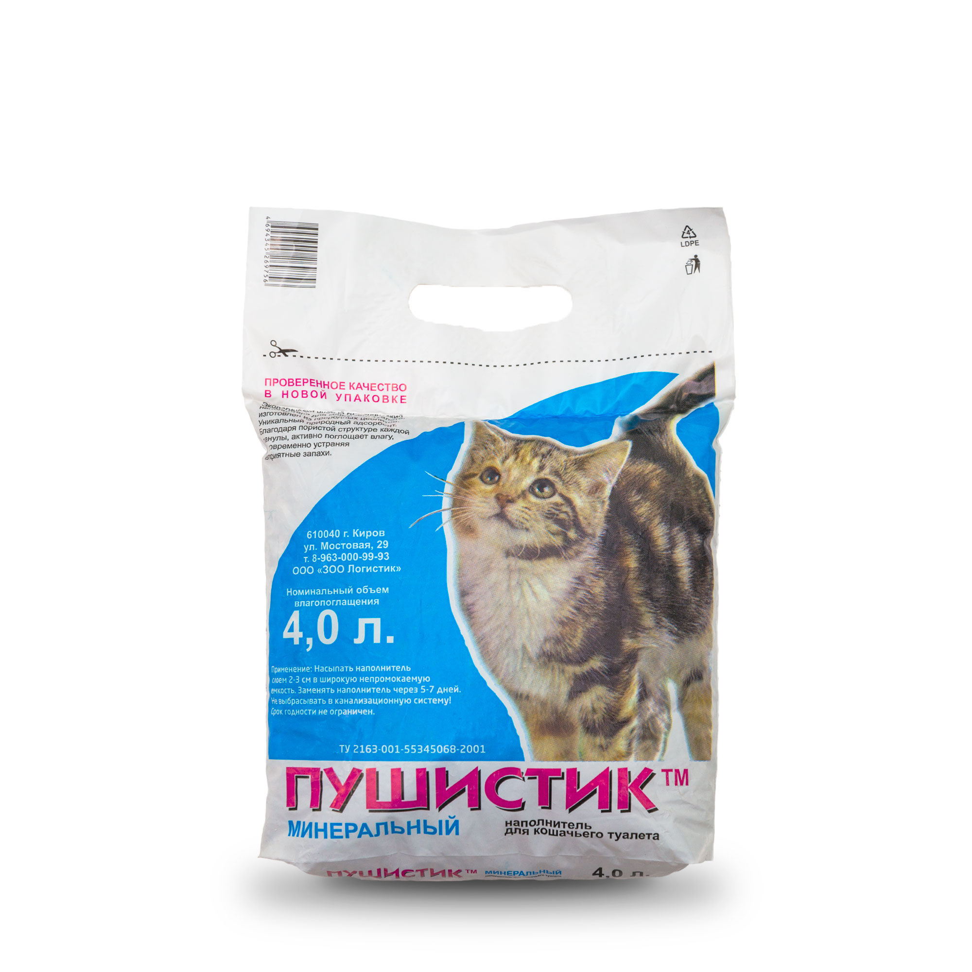 Пушистик Эко нап-ль д/к минеральный 4,5л