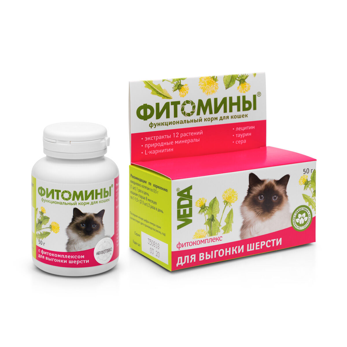 ФитоМины функциональный корм для кошек с фитокомплексом для выгонки шерсти 100таб.
