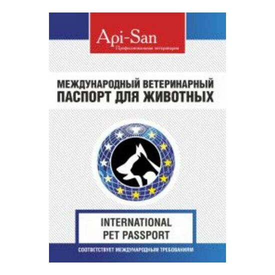 Алисан Международный ветеринарный паспорт д/животных