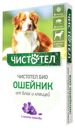 Чистотел С512 Биокапли с лавандой для средних и крупных собак от эктопаразитов 1 пип.
