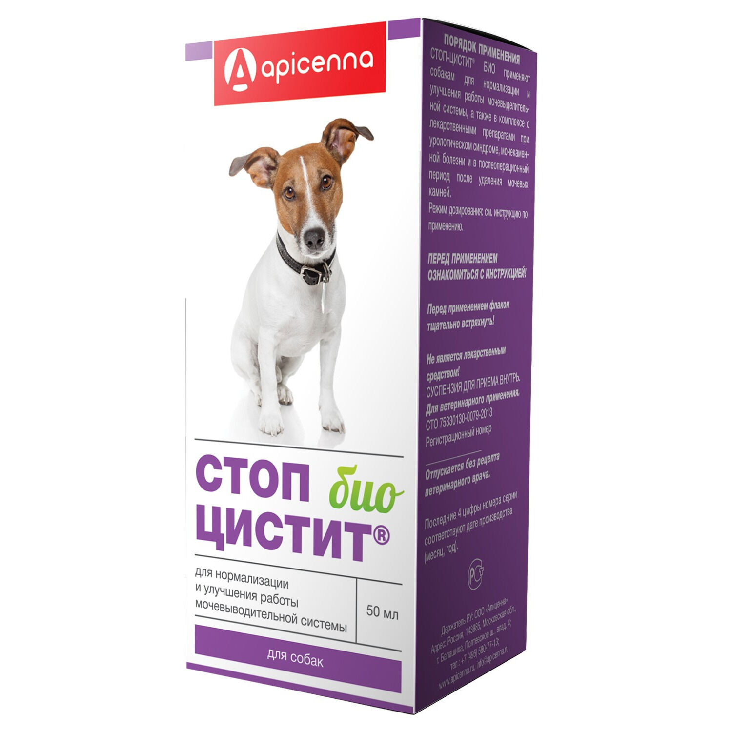 Стоп-цистит Био суспензия д/с 50мл