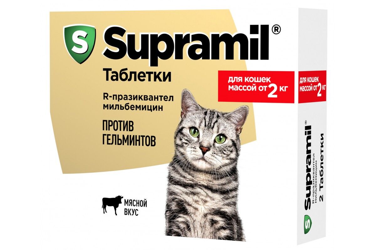 Супрамил для кошек массой от 2 кг №2