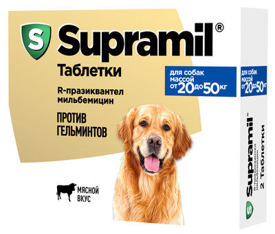 Супрамил для собак массой от 20 до 50 кг №2