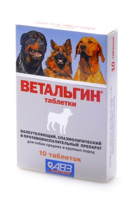 Ветальгин для собак средних и крупных пород от боли, спазмов и воспалений 10таб