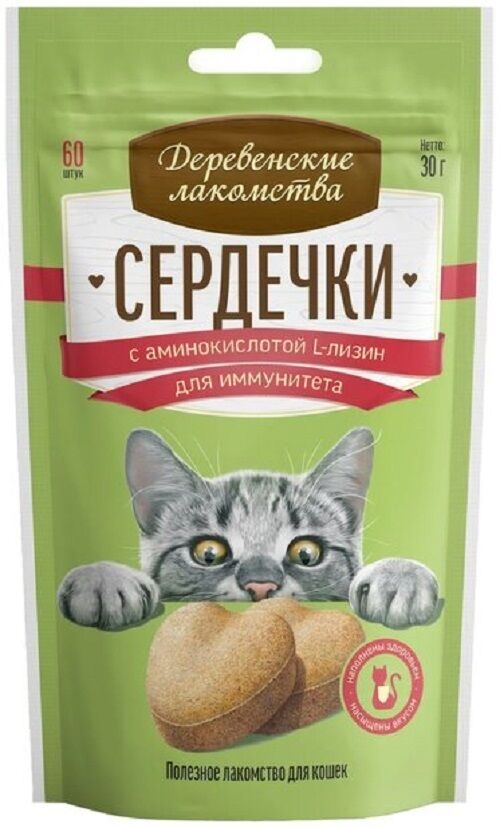 Деревенские лакомства д/к мини колбаски с пюре из говядины 10г