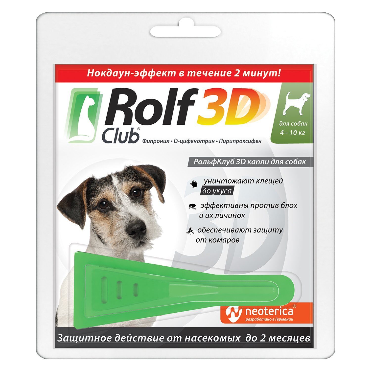 ROLF CLUB 3D капли от клещей и блох  д/собак 10-20кг