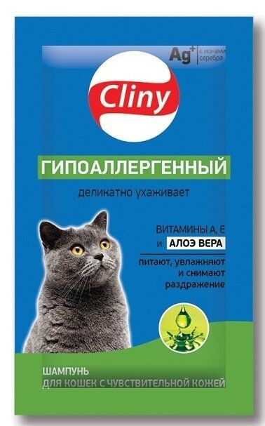 Клини шампунь саше гипоаллергенный для кошек 10мл