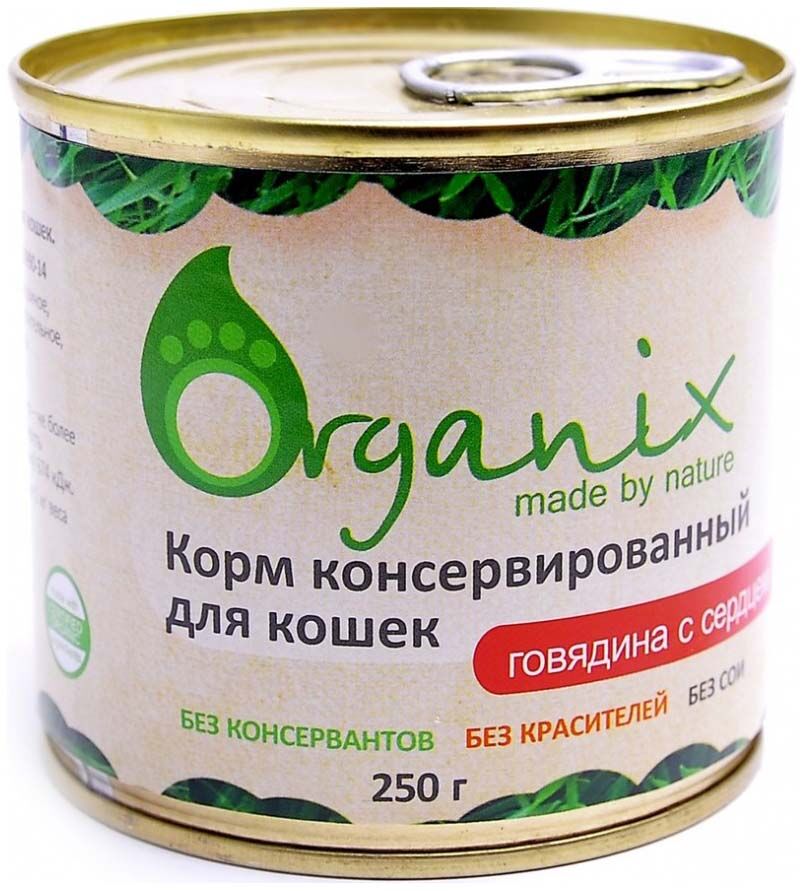Органикс Organix кон. д/кошек говядина с сердцем  250гр