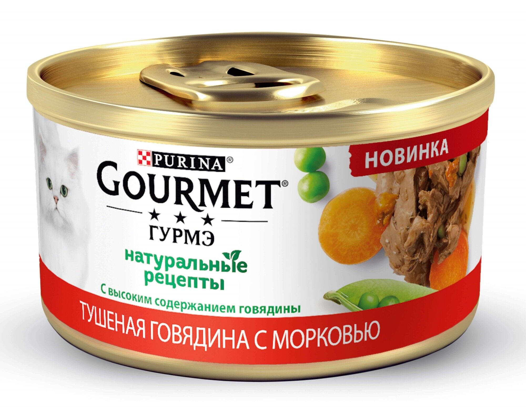 Гурмэ НатурРецепты Конс.д/к тушеная говядина морковь 85гр