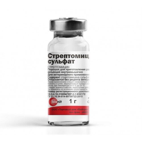 Стрептомицина сульфат 1 г