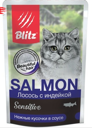 Блиц Blitz Sensitive пауч для кошек лосось индейка 85 г