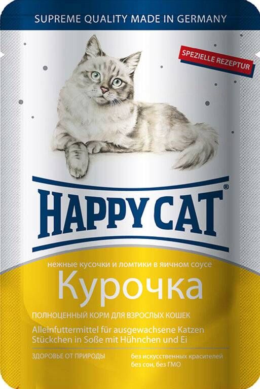 Хэппи Кэт HAPPY CAT курочка в яичном соусе 100гр (Германия)