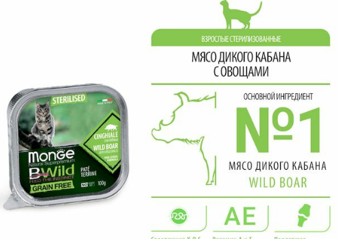 Монж Monge Cat Bwild Grainfree консервы для кошек кабан/овощи 100 г