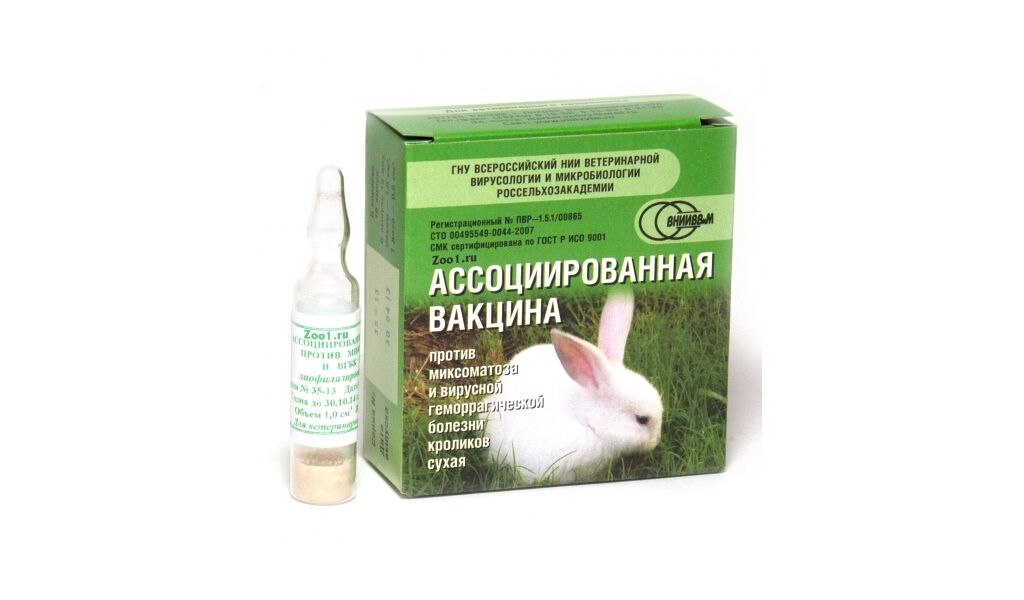 Вакцина для кроликов против ВГБК и Миксоматаза сухая  