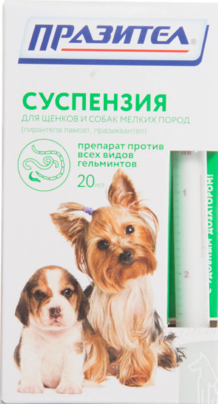 Празител -антигельминтный препарат для щенков и собак мелких пород 20мл(суспензия)