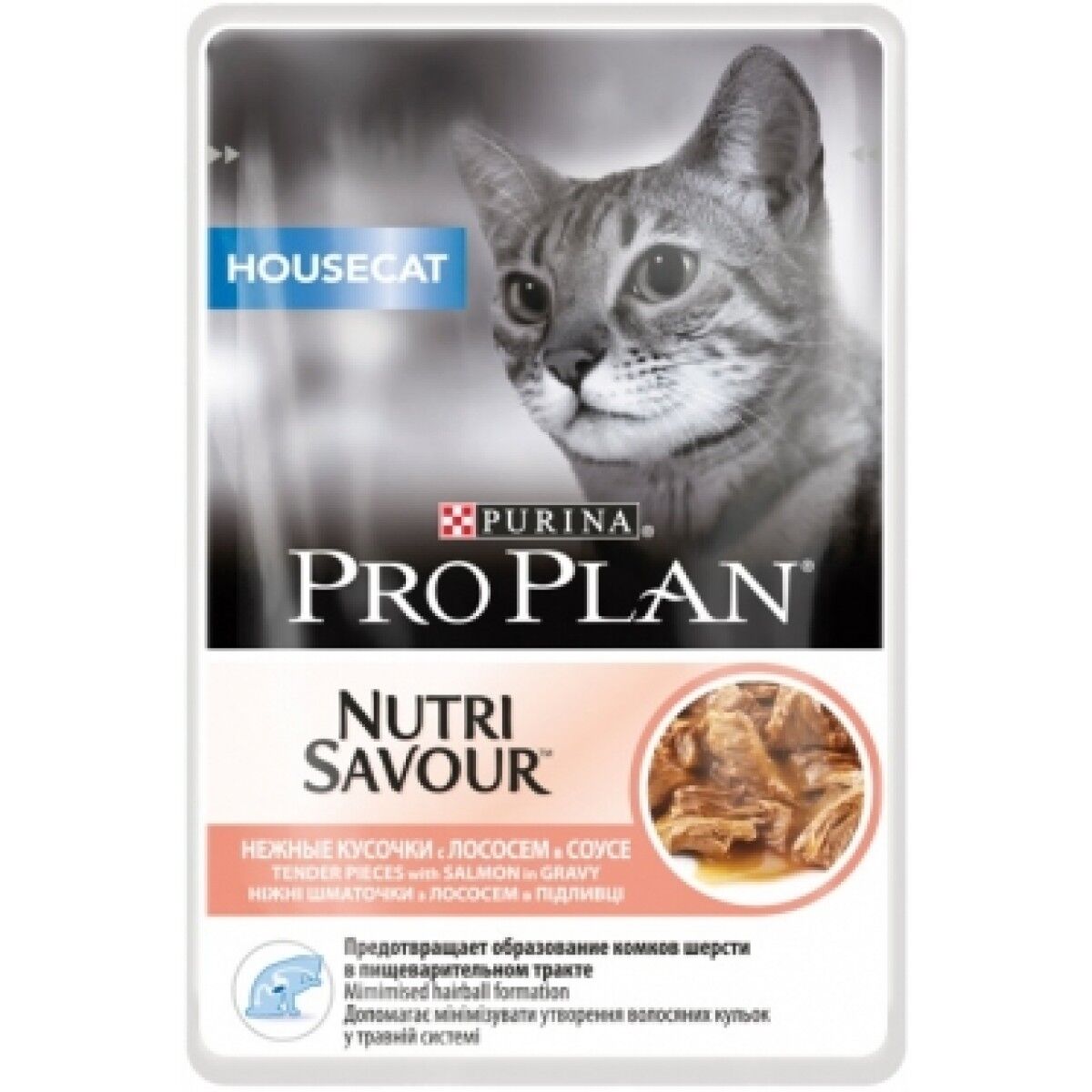 ПроПлан HOUSECAT д/кошек домашних в соусе лосось 85г