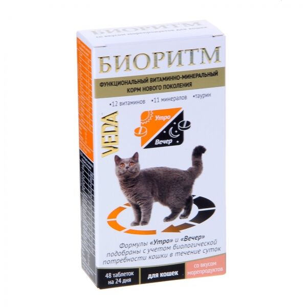 Веда Биоритм витамины д/кошек со вк.морепродуктов(рыба) 48 таб.