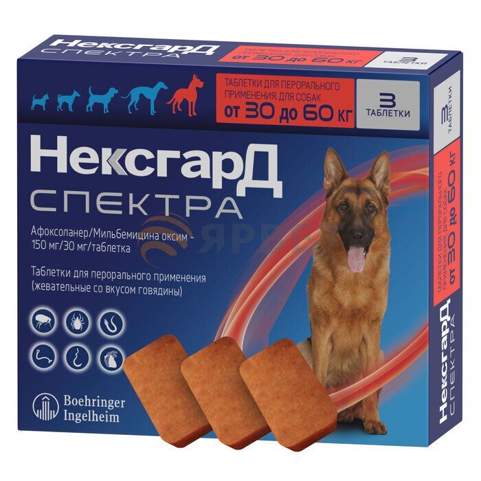 НексгарД Спектра XL для собак 30-60 кг, таблетки, 3 шт (цена за 1 таб.)