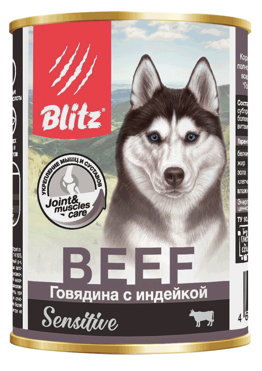 Blitz Sensitive Beef кон.д/собак ,говядина с индейкой,400гр