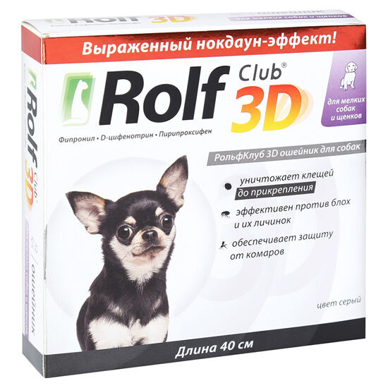 РольфКлуб 3D Ошейник от клещей и блох д/щенков и мелких собак 40см