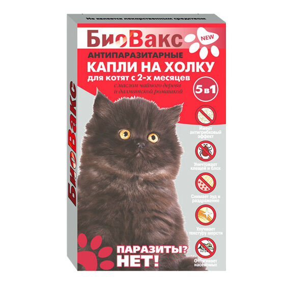 БиоВакс ошейник д/котят от блох 25 см
