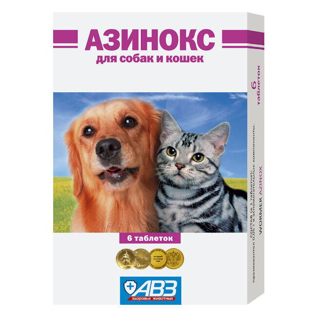 Азинокс анигильминтик д/собак и кошек 6 таб АВЗ