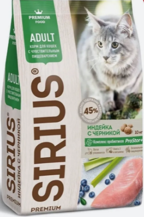 Сириус сухой корм для кошек с чувствительным пищеварением индейка/черника 10 кг (цена за кг)